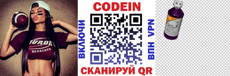 Кодеиновый сироп Lean Purple Drank  Купить где  Сусуман 